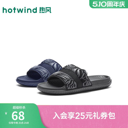 热风2026年夏季新款男时尚一字拖