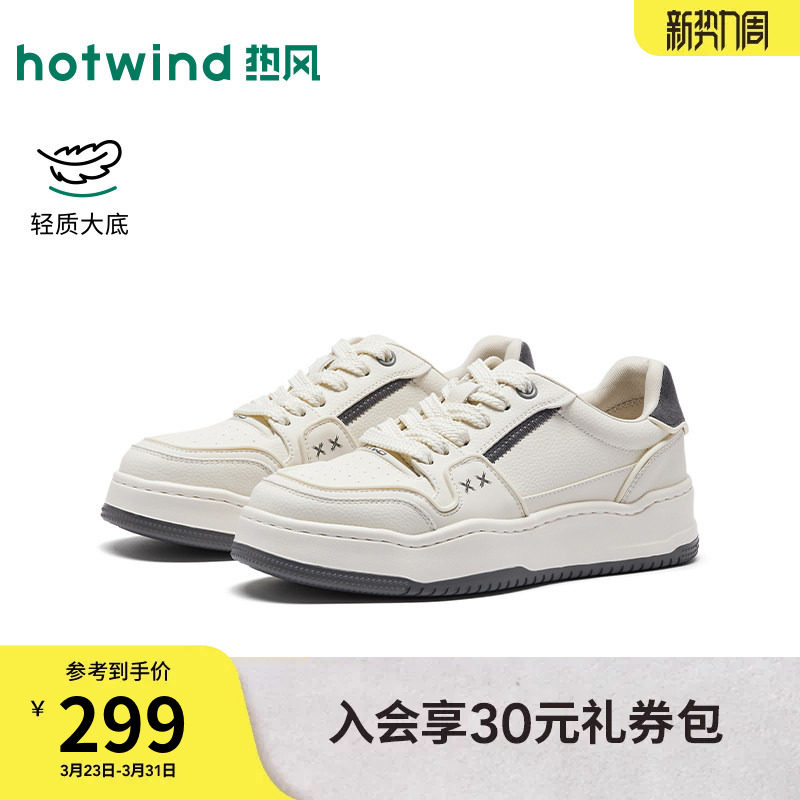 热风男鞋2026年春季新款男士板鞋运动小白鞋平底鞋子H14M26125