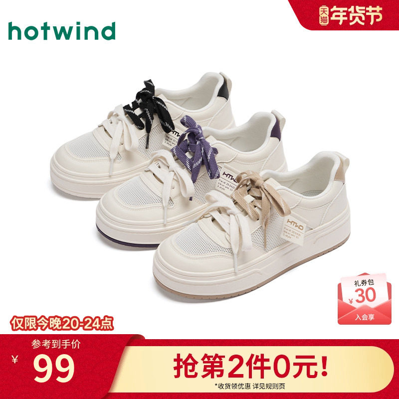 热风厚底小白鞋女款2025年夏季新款网面透气板鞋百搭增高休闲鞋子,淘宝优惠券,粉丝福利购,淘宝优惠卷