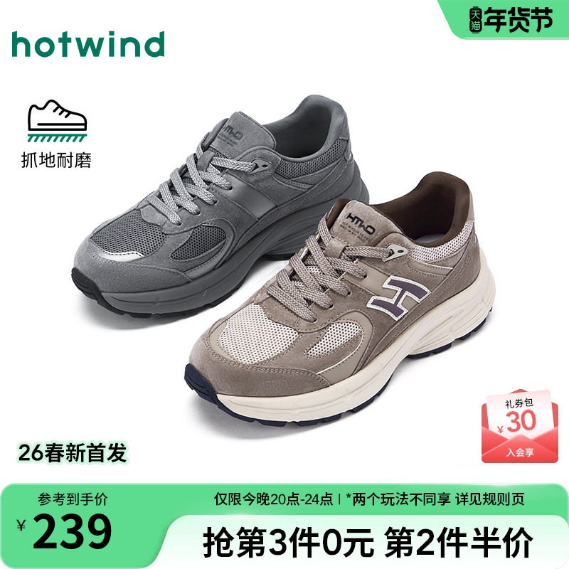 热风男鞋2026年春季新款男士厚底运动休闲鞋户外百搭慢跑鞋子潮,流行男鞋,老爹鞋,淘宝优惠券,粉丝福利购,淘宝优惠卷