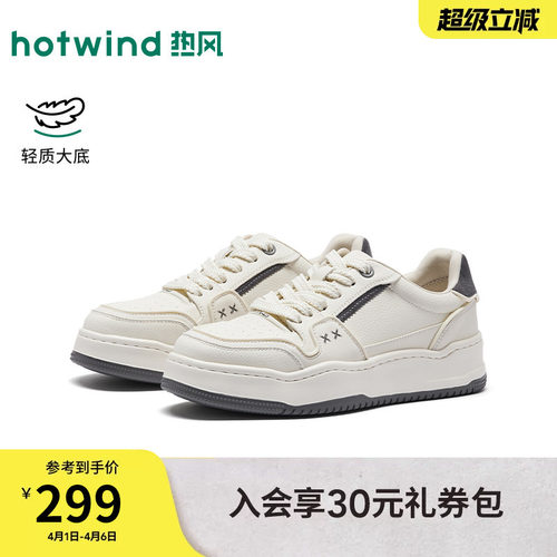 2026年春季新款男士时尚板鞋