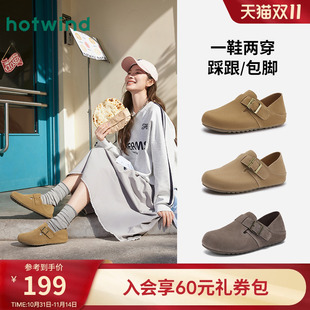 百搭外穿拖鞋 熱風勃肯鞋 女2025年秋季 新款 H15W25106 復古休閑女鞋