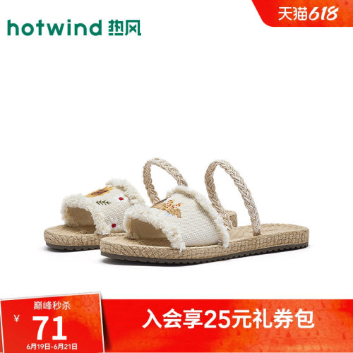 热风2026年夏季新款女时尚一字拖
