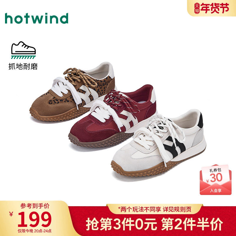 热风厚底德训鞋2026年春季新款户外运动休闲鞋百搭跑步女鞋子板鞋,女鞋,德训鞋,淘宝优惠券,粉丝福利购,淘宝优惠卷