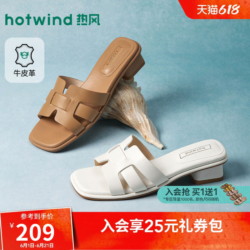 热风粗跟一字拖女2026年夏季新款外穿凉拖百搭米色凉鞋H56W2