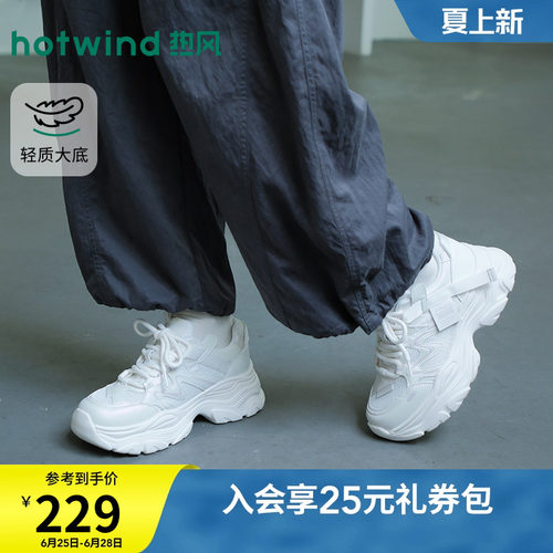 热风厚底老爹鞋2026年春新款网面运动休闲鞋增高女鞋子H42W26130