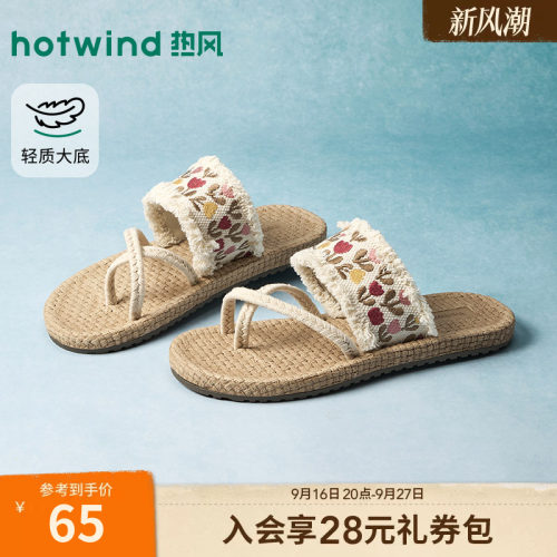 热风度假一字拖女2026年春新款软底休闲凉拖百搭拖鞋子H62W26205