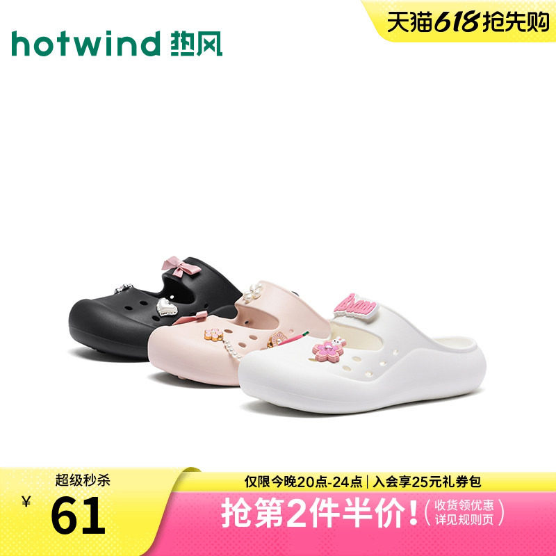 热风洞洞鞋女2026年夏季新款百搭凉拖包头拖外穿拖鞋子H62W2
