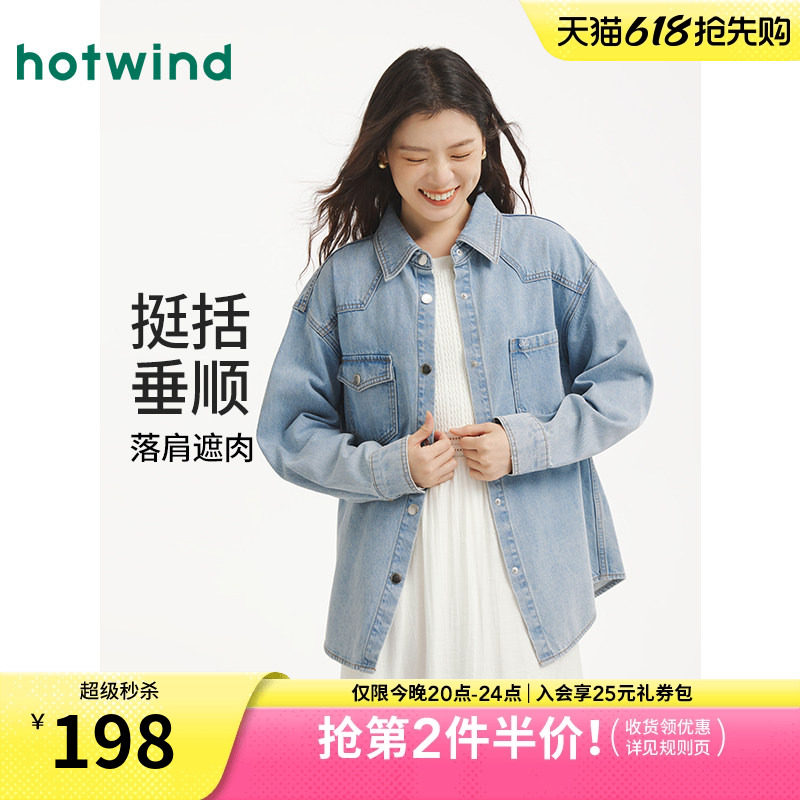 热风女士牛仔衬衫长袖打底衫2026年秋季新款刺绣牛仔衬衫宽松外套