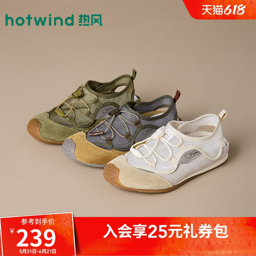 Hotwind/热风透气网面复古德训春夏抽绳轻便软底运动休闲鞋