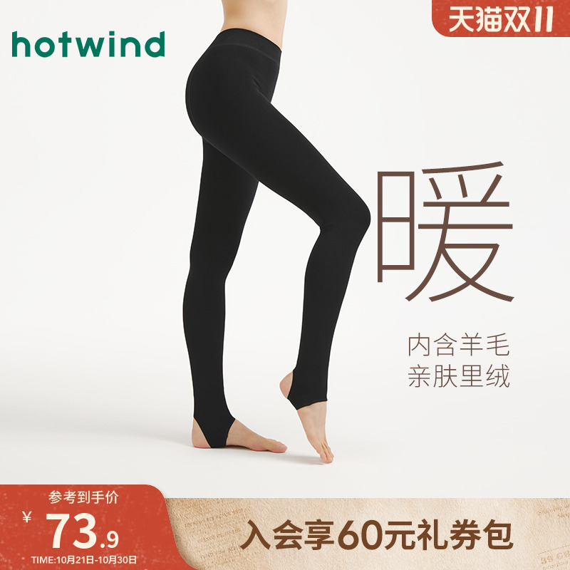 热风25年冬季女士羊毛暖感踩脚裤