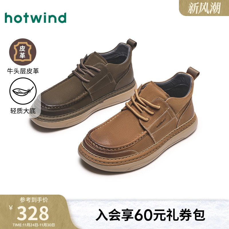 热风25年春季新款男士时尚休闲鞋