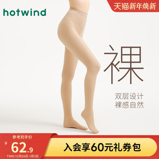 女士200D双层透肤连裤 新款 袜 2025年秋季 热风女士连体袜打底裤