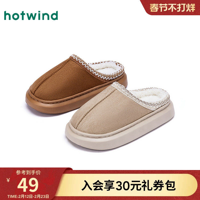 热风平底毛毛鞋女鞋2025年冬季新款女休闲家居拖舒适毛绒包头拖鞋