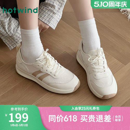 热风网面休闲鞋厚底轻便女鞋