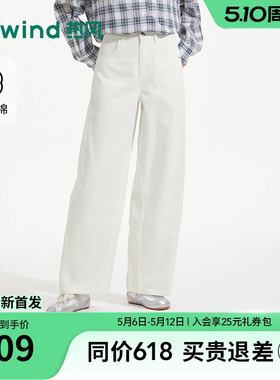 热风女士弯刀裤白色直筒牛仔裤2026年夏季新款休闲宽松弯刀牛仔裤