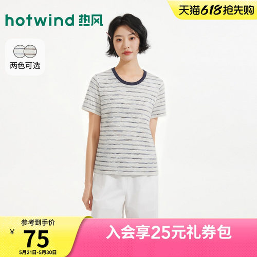 2026年夏季新款女士条纹短袖T恤