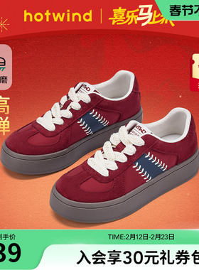 热风红色德训鞋2026年春季新款厚底增高休闲鞋百搭小白鞋新年女鞋