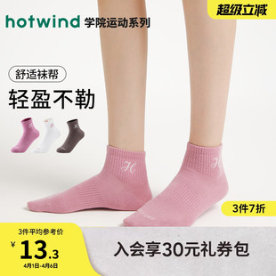 热风女士袜子棉袜2025年秋季 休闲运动低帮袜百搭弹力棉短袜 新款