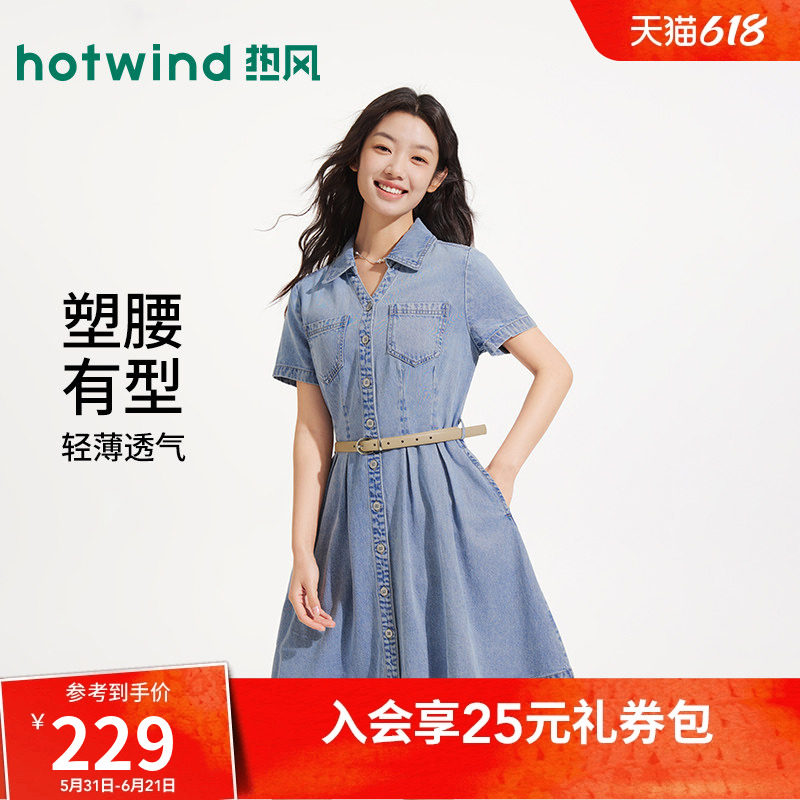 热风女士牛仔连衣裙2026年夏季新款收腰V领牛仔短裙莱赛尔A字裙
