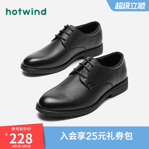 2023年春季休闲鞋热风时尚
