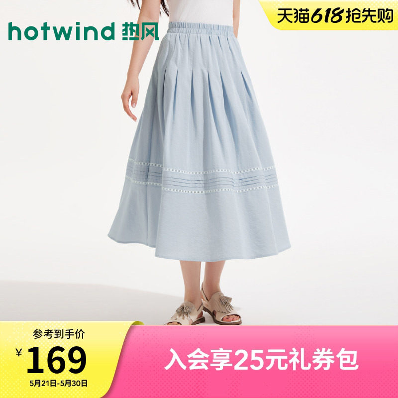 热风2026年夏季新款女士飘逸感半裙淡蓝色宽松型松紧腰显瘦半身裙