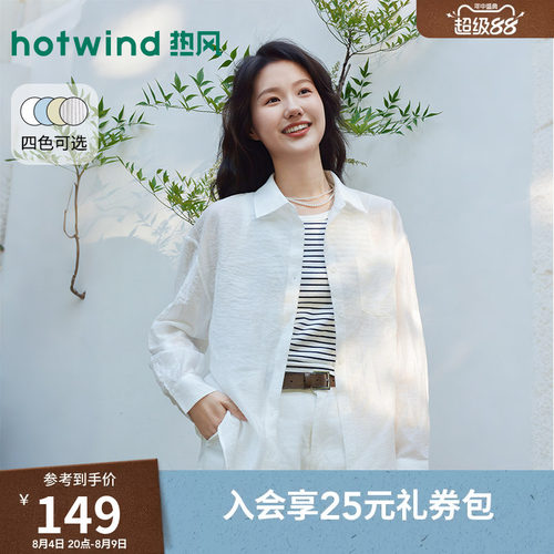 2026年夏季新款女士轻薄空气衬衫