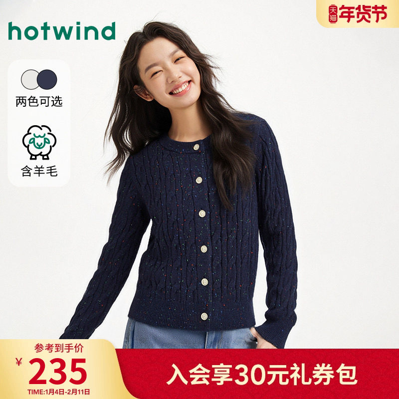 热风2025年冬季新款女士复古绞花针织开衫,女装/女士精品,毛针织衫,淘宝优惠券,粉丝福利购,淘宝优惠卷