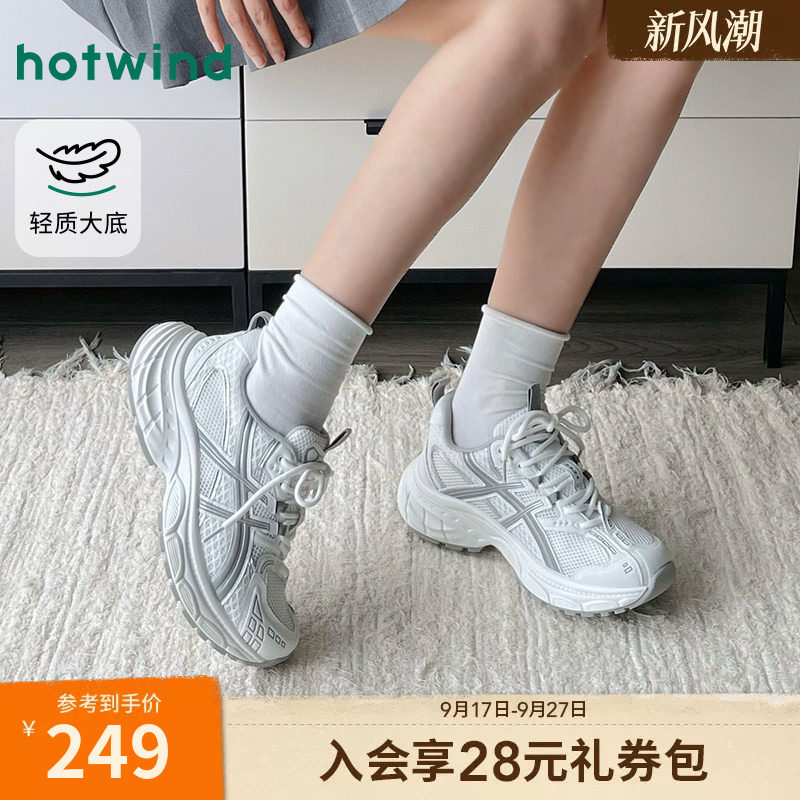热风网面老爹鞋厚底运动休闲鞋										