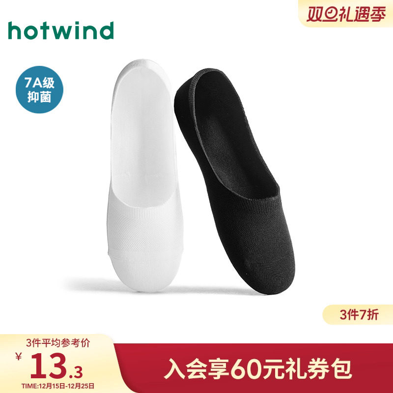 热风2025年素色基础网眼隐形袜