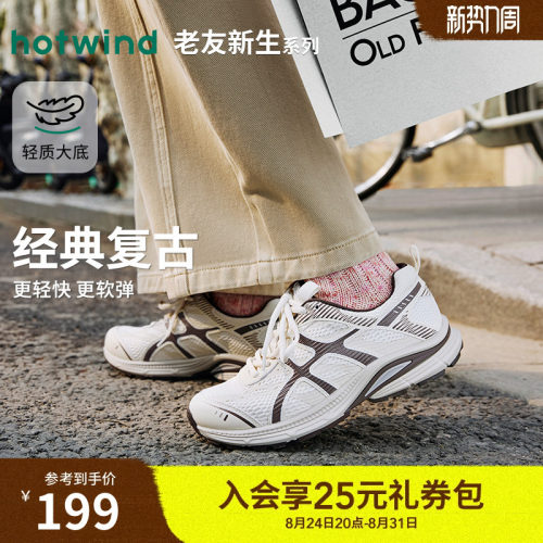 2026年春季新款女士时尚休闲鞋