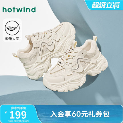 热风黑色老爹鞋女款2025年春季新款轻便厚底百搭女鞋子H42W25518