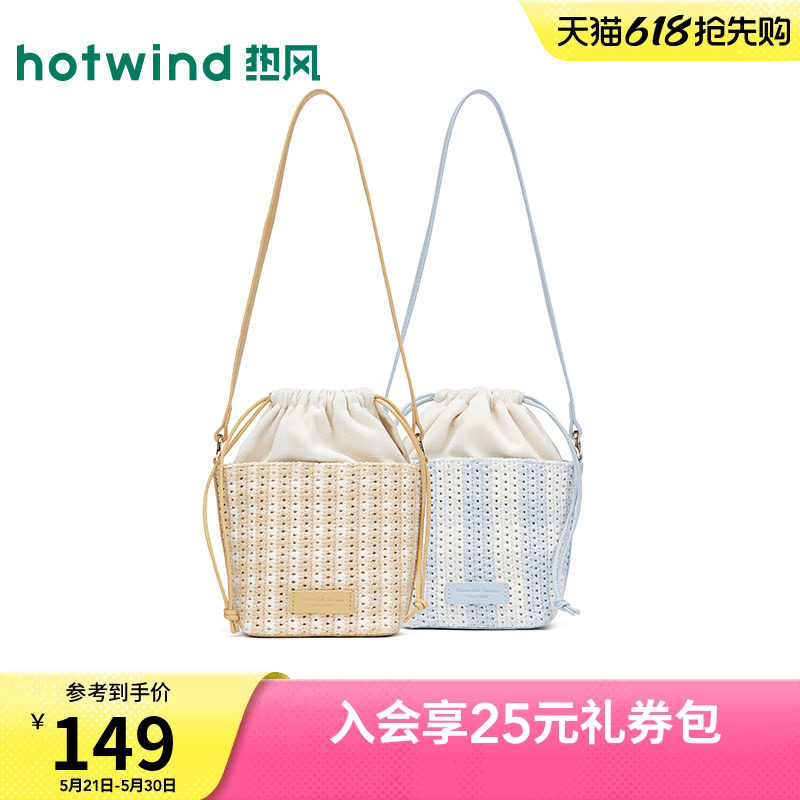 热风包包2026年夏季新款女士编织迷你可斜挎单肩包时尚水桶包女包