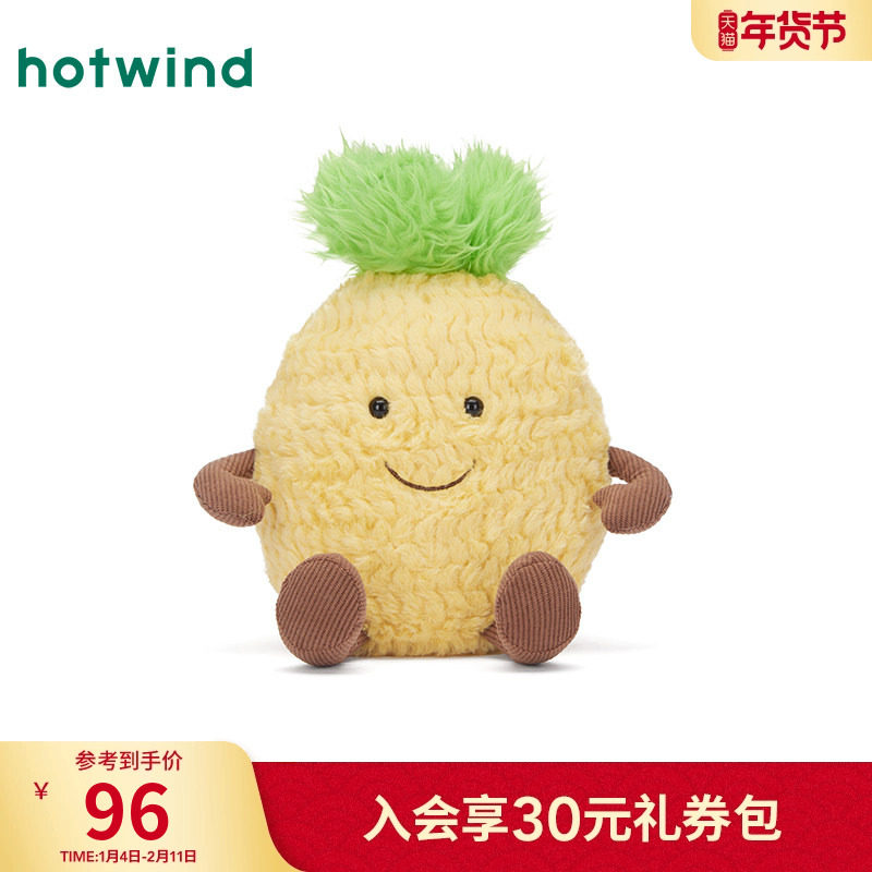 热风毛绒玩偶2025年春季新款女士菠萝-中号趣味送礼摆件玩具,节庆用品/礼品,创意玩偶,淘宝优惠券,粉丝福利购,淘宝优惠卷