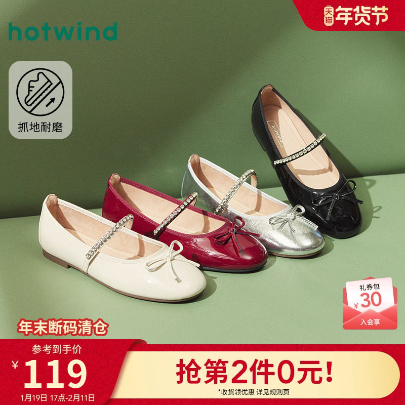 热风纯色浅口单鞋女鞋2025年夏季新款通勤百搭平底鞋子简约玛丽珍,女鞋,浅口单鞋,淘宝优惠券,粉丝福利购,淘宝优惠卷