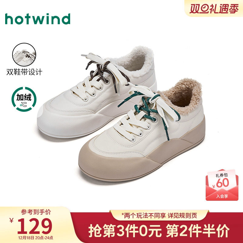热风2025年冬新款女士时尚休闲鞋