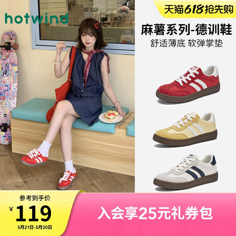 热风麻薯红色薄底德训鞋女款2026年夏季新款爆款休闲鞋软底女鞋