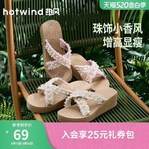 热风2025年夏季新款女士时尚拖鞋