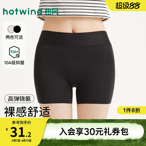 2026年夏新款女士锦纶无痕安全裤