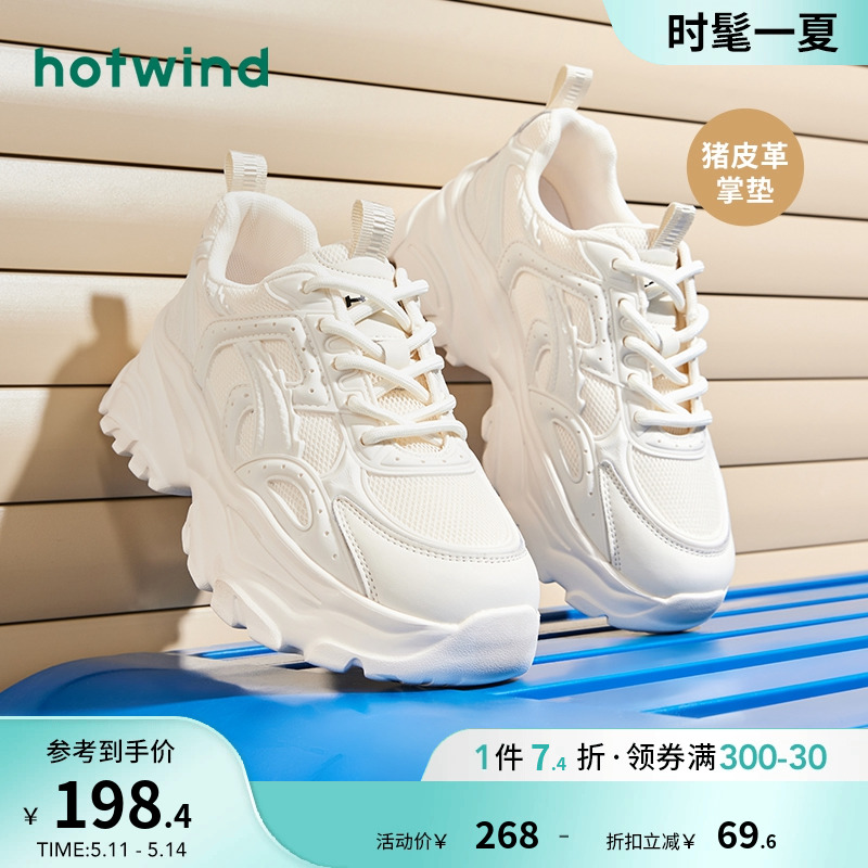 2024年Hotwind/热风老爹鞋