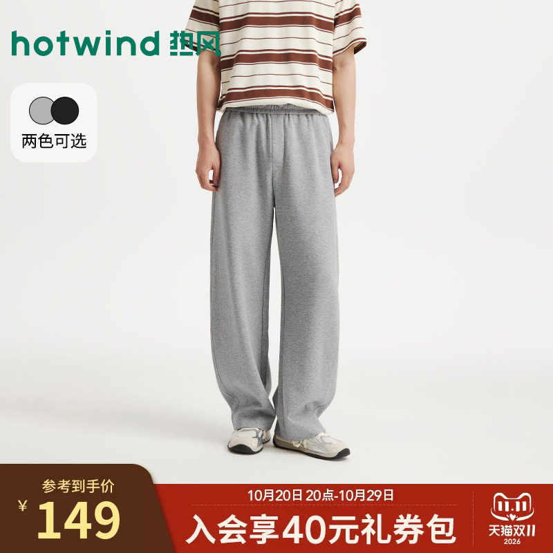 热风2026秋季新款男士时尚宽松裤直筒休闲长裤工装阔腿秋冬