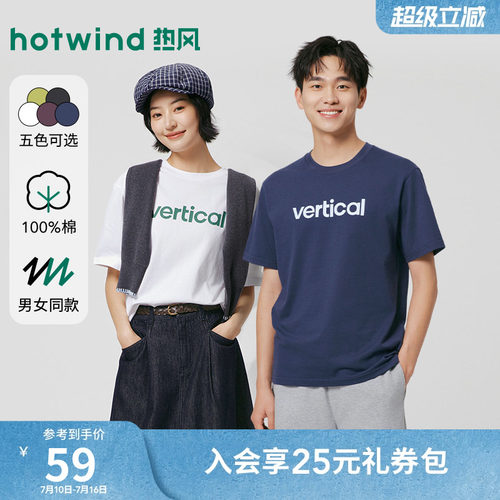 热风短袖T恤上衣内搭打底衫2026年春季新款男女同款字母印花短T恤