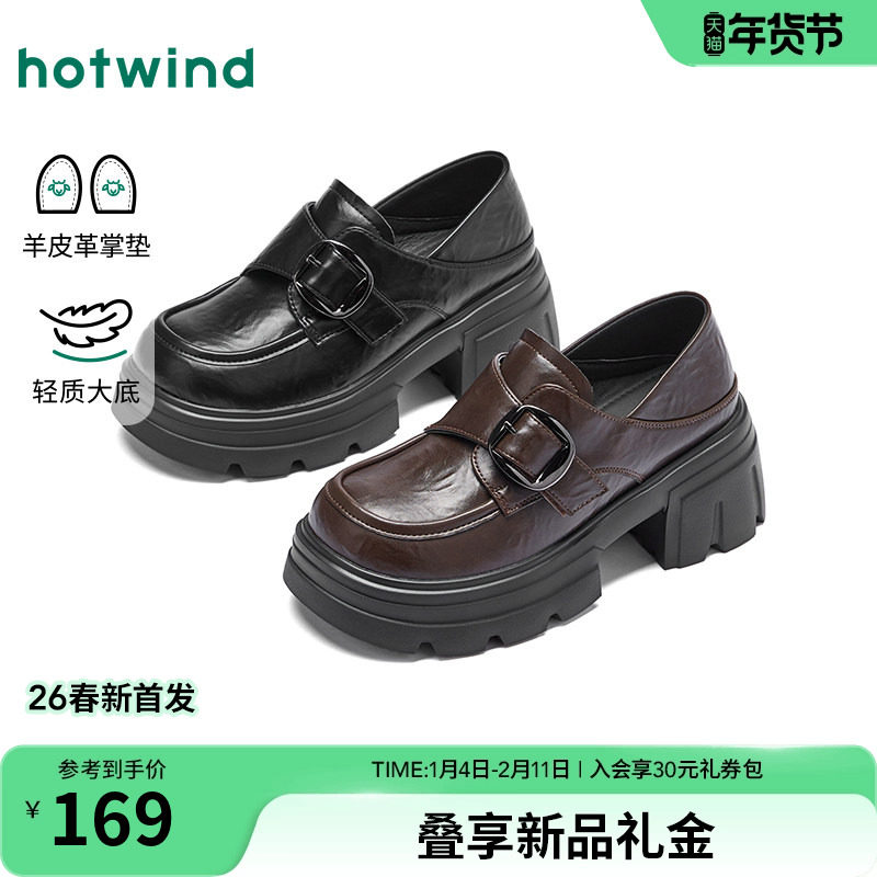 热风厚底乐福鞋女2026年春季新款小个子增高女鞋配裙子jk小皮鞋,女鞋,乐福鞋（豆豆鞋）,淘宝优惠券,粉丝福利购,淘宝优惠卷