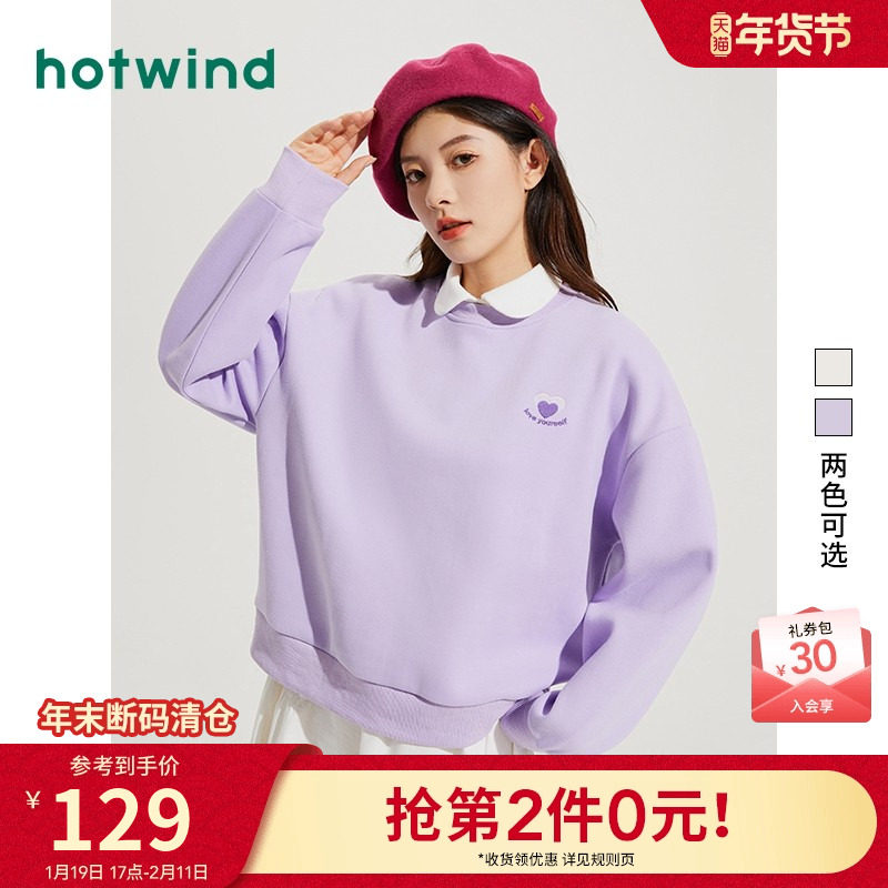 热风2025年春季女士可爱圆领卫衣套头简约休闲宽松卫衣内搭女,女装/女士精品,卫衣/绒衫,淘宝优惠券,粉丝福利购,淘宝优惠卷