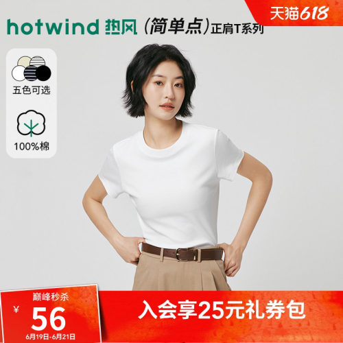 热风小白T女士正肩短袖t2026年夏季新款黑色显瘦短袖T恤条纹上衣