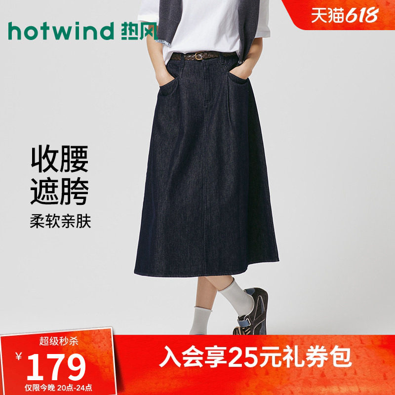 热风女士牛仔半身裙2026年春季新款百搭高腰显瘦伞裙A字收腰长裙