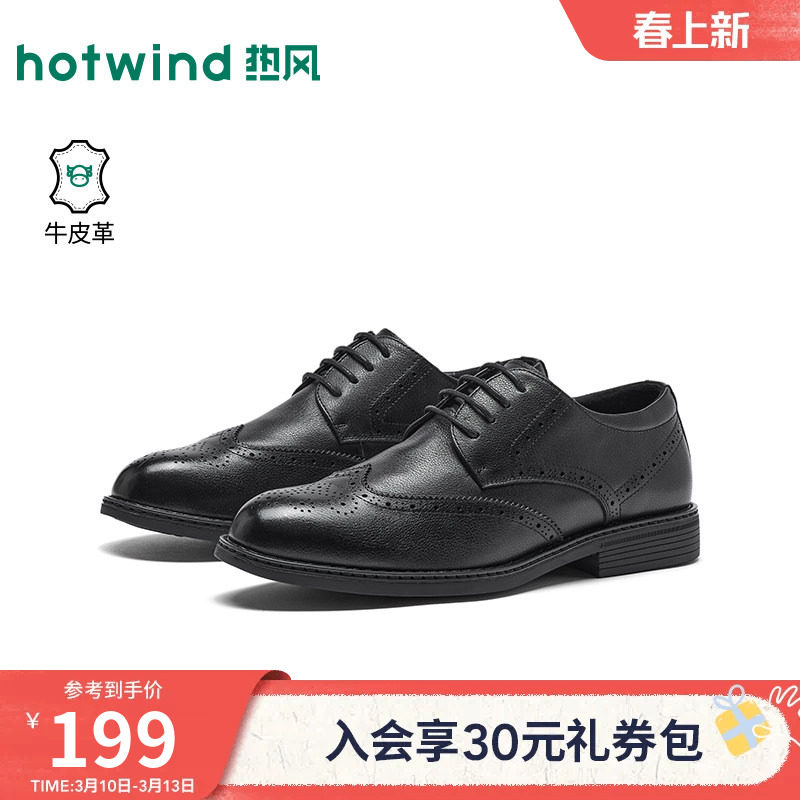 热风男鞋2026年春季新款正装皮鞋男士时尚德比鞋经典商务结婚鞋