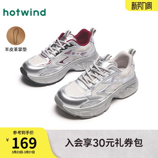 厚底百搭运动休闲鞋 热风银色老爹鞋 新款 2026年春季 H42W25106 女鞋