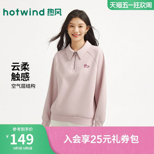 热风女士卫衣2026年春季新款半拉链翻领卫衣宽松学院风百搭上衣