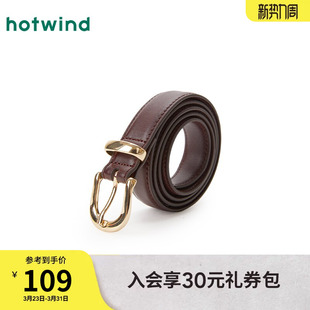 热风腰带2026年春季 女士简约半椭圆针扣皮带百搭休闲棕色腰带 新款